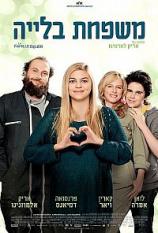 משפחת בלייה - The Bélier Family - תרגום מובנה BDRip -