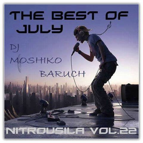 אוסף Dj Moshiko Baruch -