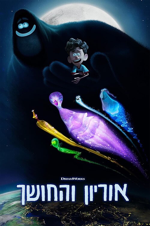 אוריון והחושך (2024) - איכויות HDTV - 720P - Orion and the Dark