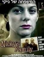 המשפחה של ניקי  סרט על יום השואה    - 