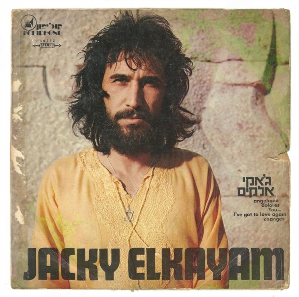 ג'קי אלקיים - Jackie Elkayam 1973 -