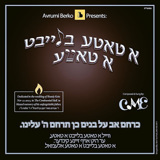 חיים מאיר ערפס - א טאטע בלייבט א טאטע -