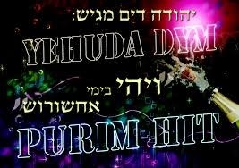 יהודה דים - ויהי בימי אחשורוש -