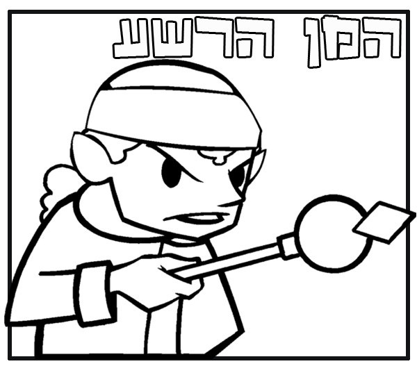 להקת הקינדרלעך - המן הרשע קליפ - 