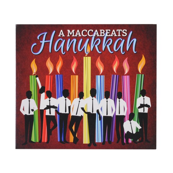המכביטס חנוכה - חשמונאים / The Maccabeats Hanukkah - Hasmonean - אלבום מלא -