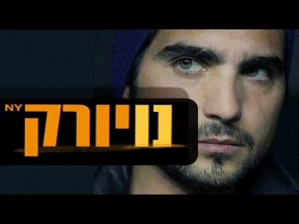 נויורק - עונה 1, פרק 28 