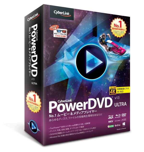 נגן אוניברסלי מס' 1 בעולם - POWERDVD גרסה 13 אולטרה כולל 3 ממדים - 