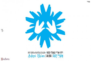 רועי אדרי ונפתלי כלפה - אשרי העם *סינגל חדש* -