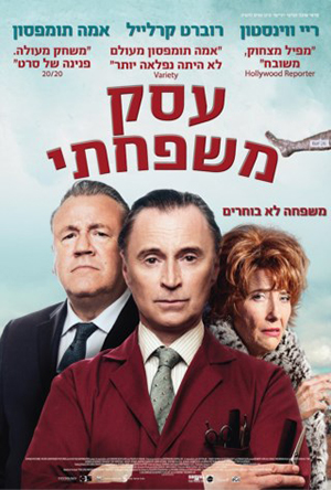 האגדה של ברני תומפסון - תרגום מובנה - DVDRip - 