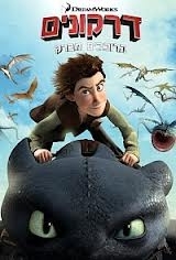 הרוכבים מברק עונה 1 פרק 4  HDTV - 