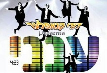 סינגל מקפיץ: “עננו” של הזמר דודי קנפלער - 