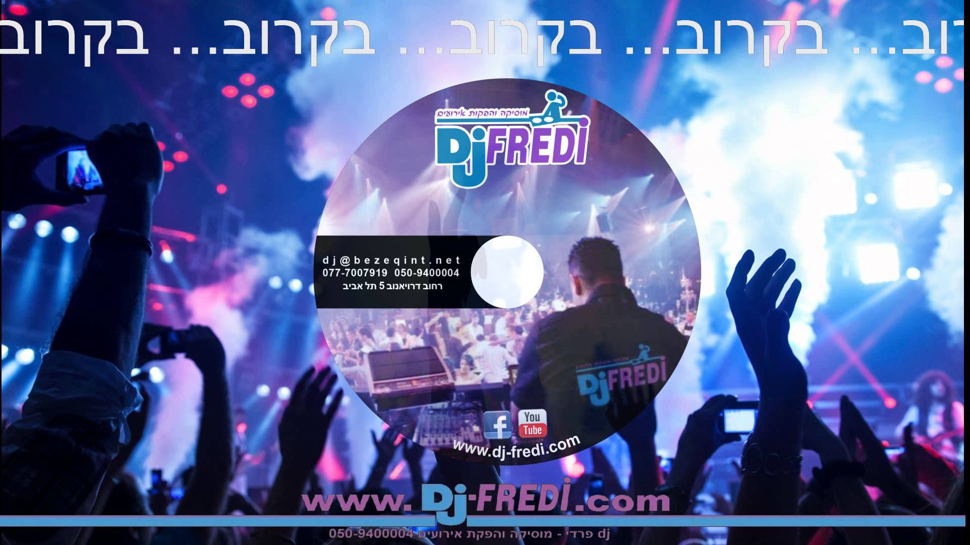אוסף סטים של מגה Dj Fredi( פרדי) -
