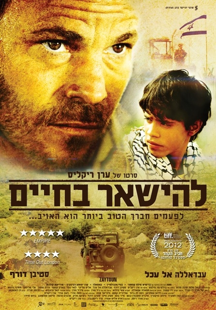 להישאר בחיים (זייתון) - 