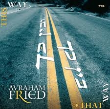 בין כך ובין כך -אברהם פריד