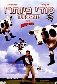 סודי ביותר   Top Secret 1984 - DVDRip - 