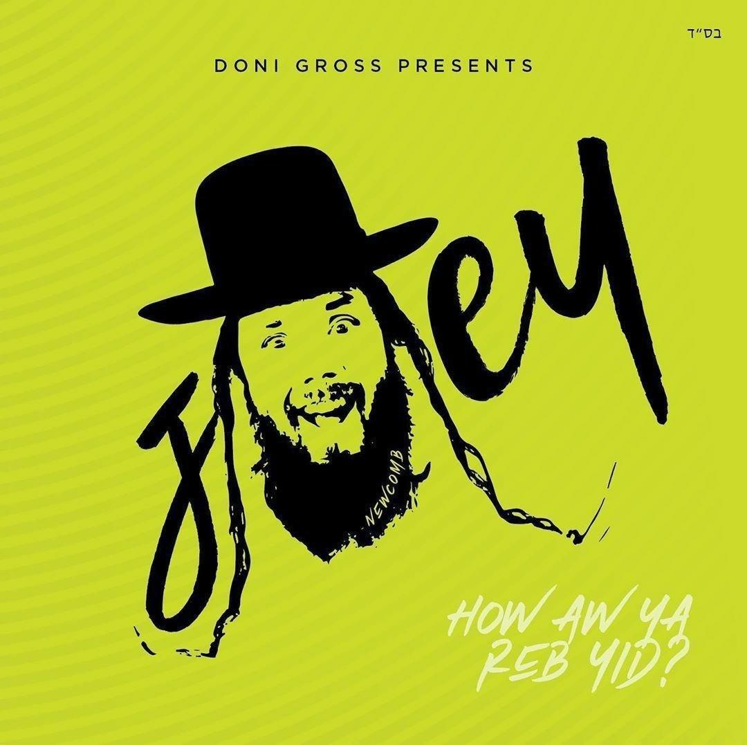 יוסף ניוקומב - How Aw YA Reb Yid - אלבום חדש -
