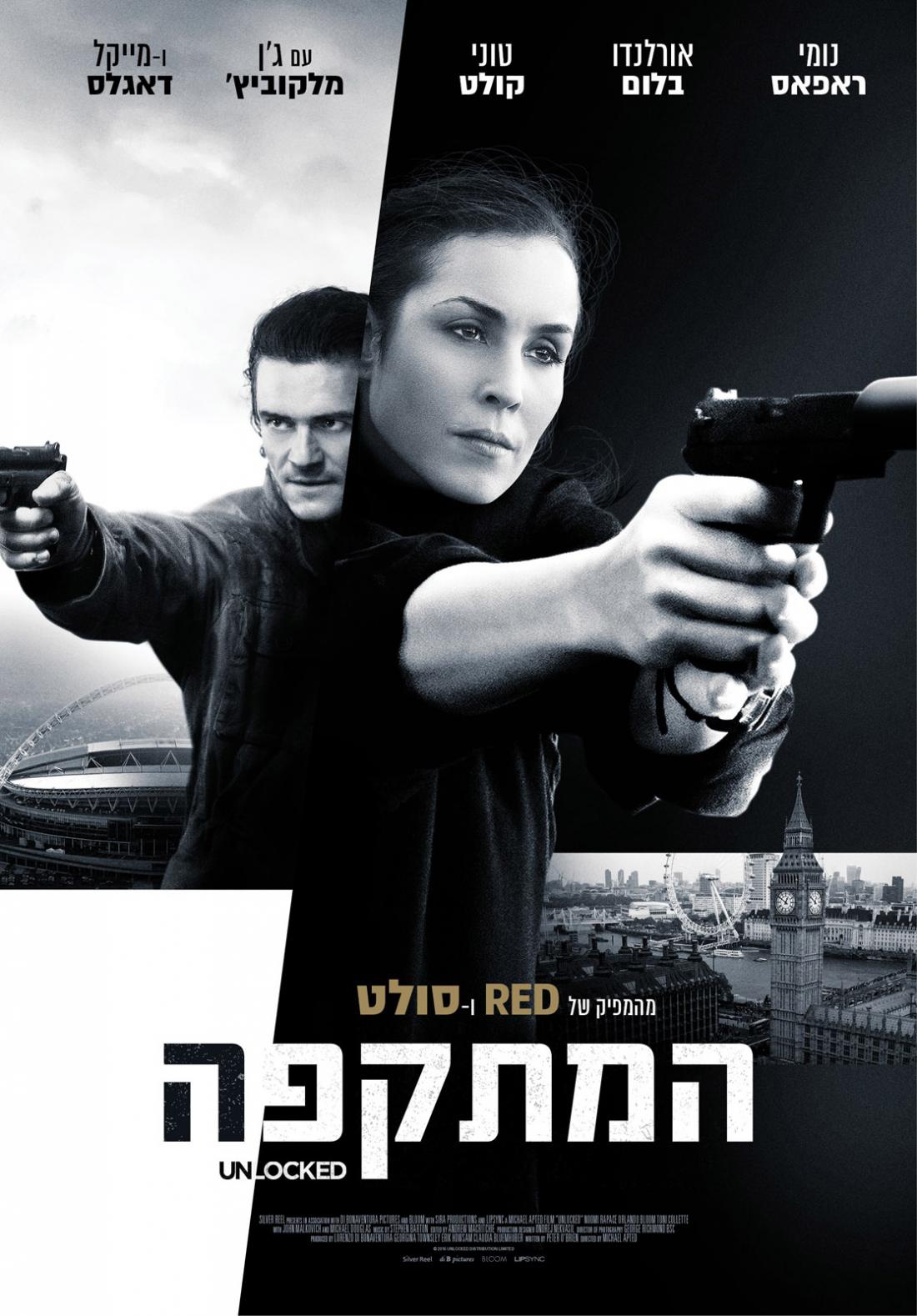 המתקפה - Unlocked - תרגום מובנה - איכות BRRip  - 