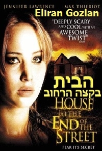 הבית בקצה הרחוב  House At The End Of The Street 2013  - 