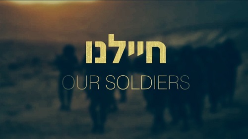 שרולי טווערסקי חיילנו הקליפ - 