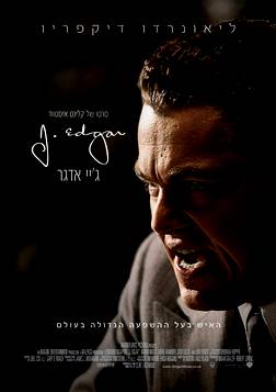 ג'יי. אדגר  - 