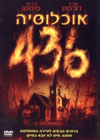 אוכלוסייה 436   Population 436 - 