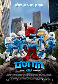 הדרדסים 1 / The Smurfs - מדובב - DVDRip - 