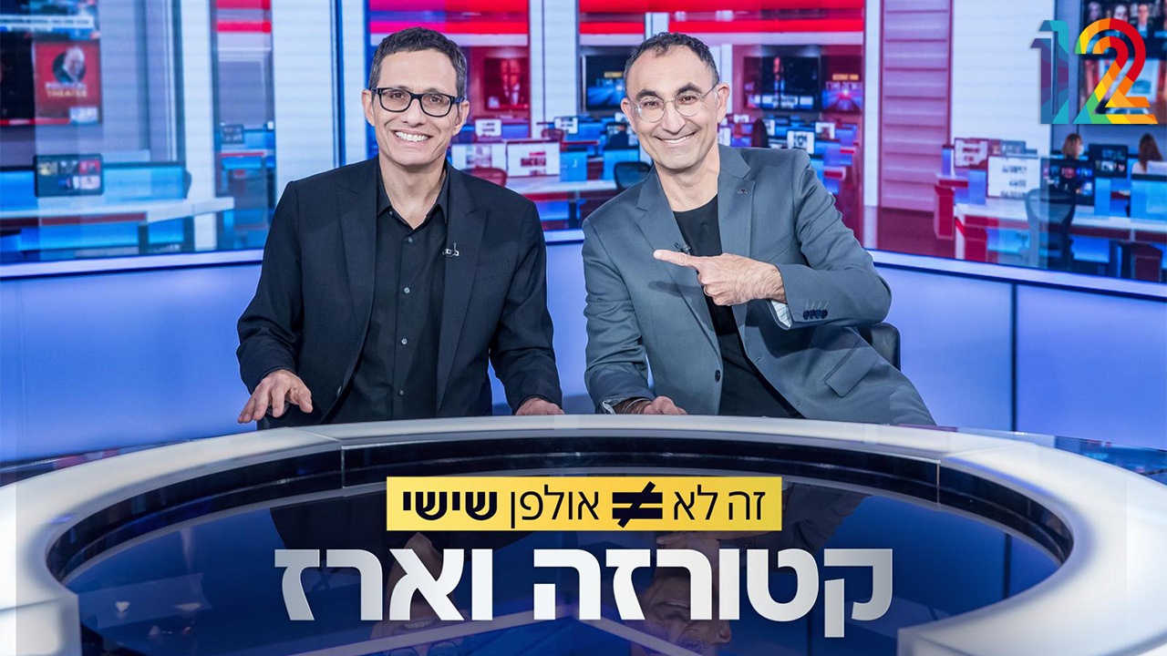 זה לא אולפן שישי עונה 2 פרק 7 - 