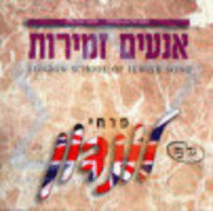 ספיישל - פרחי לונדון - כל האלבומים (7) בלעדי בכל הרשת - 