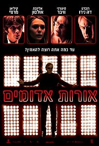   אורות אדומים - Red Lights  - תרגום מובנה - DVDrip - 
