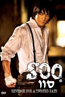 סוו Soo DVDRip -
