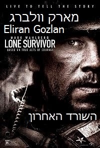 השורד האחרון   הכי טובה ברשת קידוד בלעדי לגולשי גוזלן Lone Survivor 2014 -BDR - 