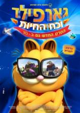 גארפילד וכח החיות / Garfield's Pet Force  - מדובב -איכות DVDRip - 