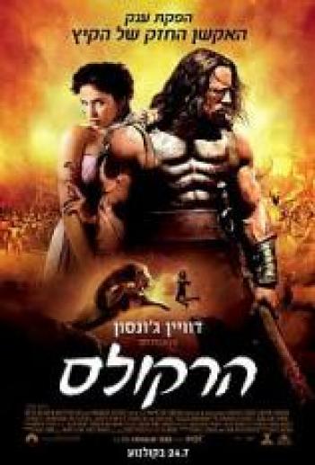 הרקולסHercules 2014 - WEBDL - 720p - 