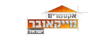 אקסטרים מייקאובר ישראל עונה 1 פרק 3 