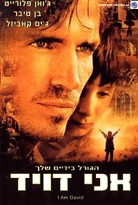 אני דויד  ליום השואה  Am David 2003 - DVDRip - 