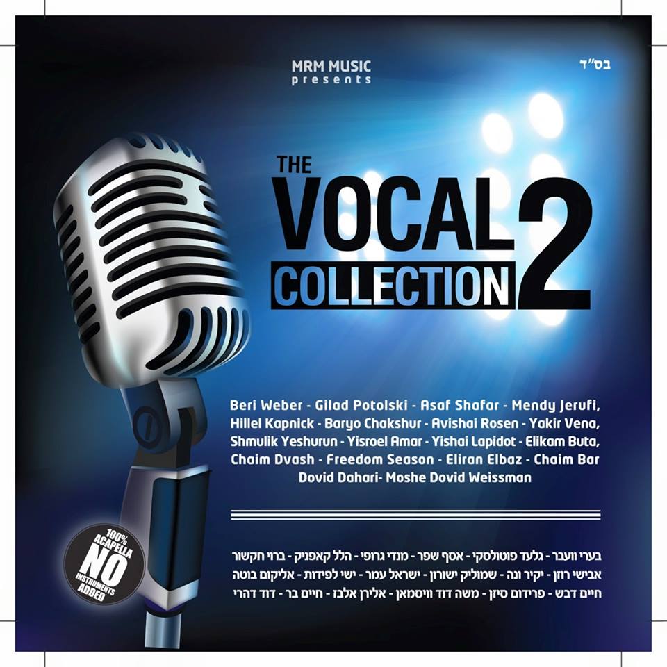 The Vocal Collection  - אלבום וואקלי חדש 2 - 