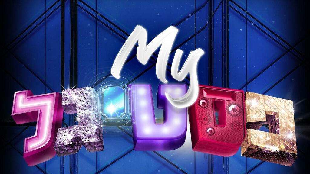 פסטיגל 2020 - הסרט (2020) - איכויות HDTV - 720P - 