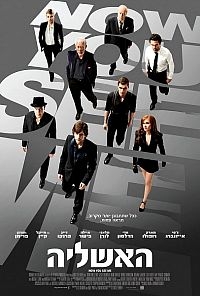 האשליה  Now You See Me 2013 – BRRip - 