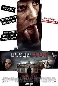 השטן שבפנים - The Devil Inside  - תרגום מובנה - DVDrip - 