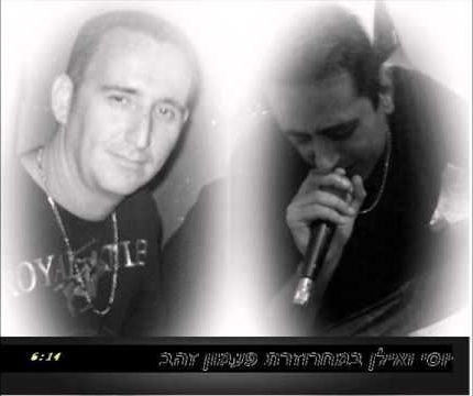 הצמד יוסי ואילן - מחרוזת דאנס