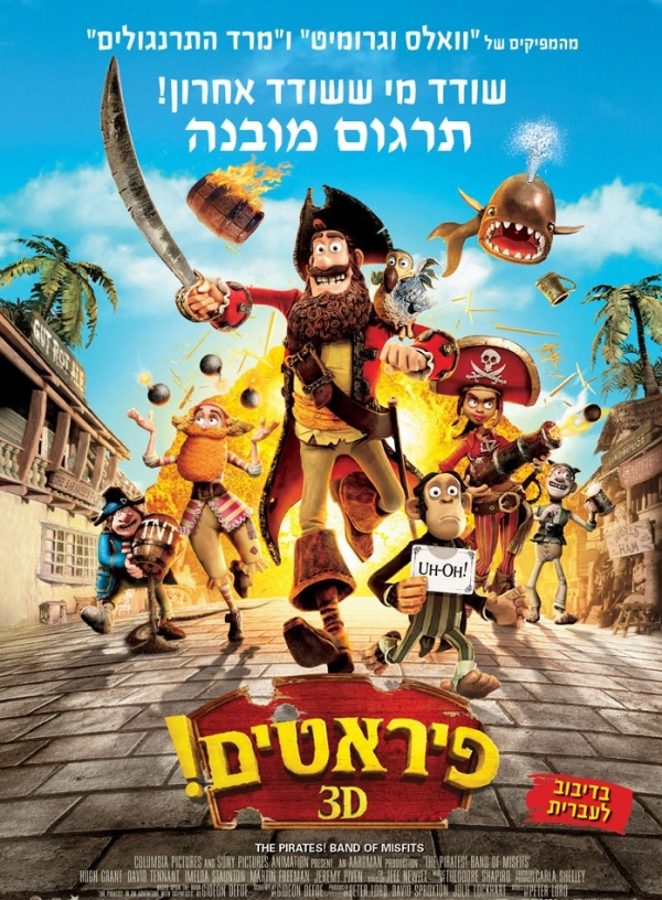 פיראטים ( 2012 ) BDRip   - 