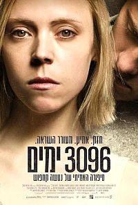 3096 ימים - תרגום מובנה - BRRip -