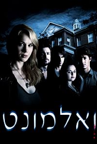  ואלמונט - Valemont - תרגום מובנה - DVDrip - 