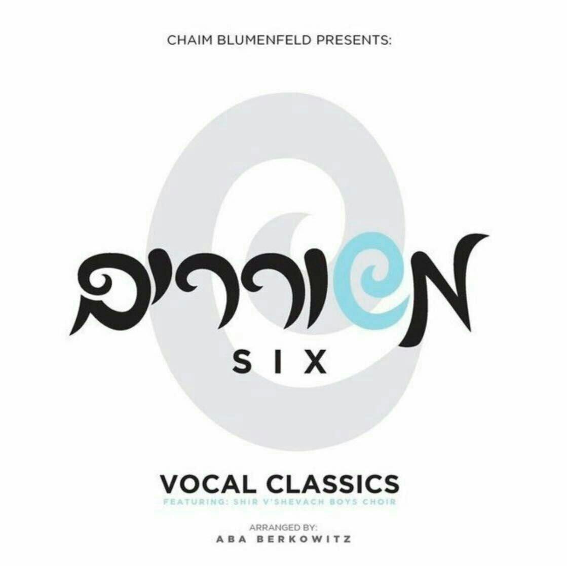 המשוררים 6 | אלבום ווקאלי חדש 2016 -