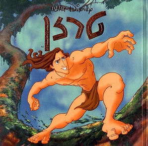 טרזן הסדרה פרק 4 מדובב+ת.מ. - 