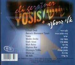 אוסף אלי-גרסטנר - 