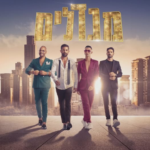 מגדלים