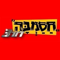 חסמבה דור 3 עונה 1 פרק 9  - 