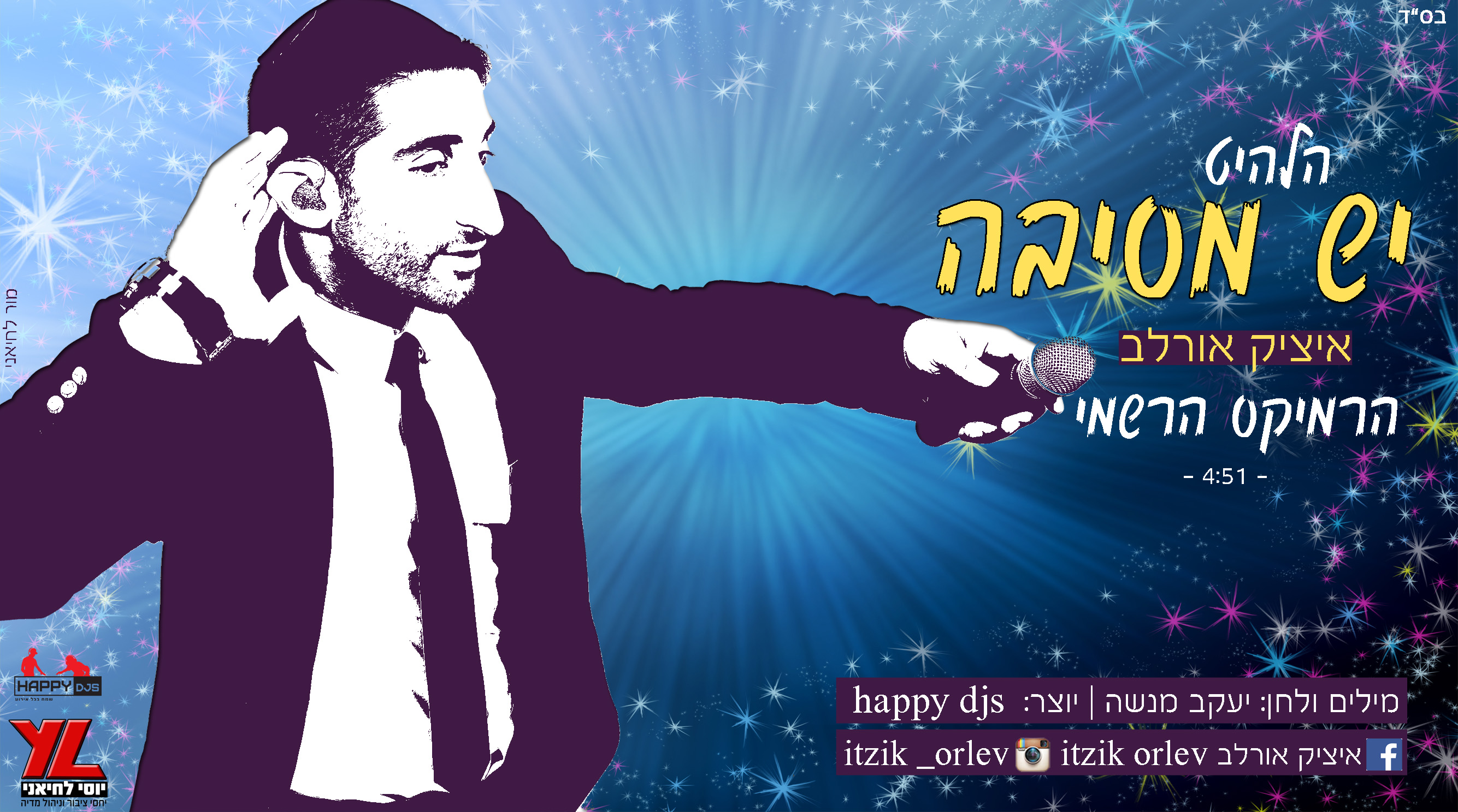 איציק אורלב - יש מסיבה - רמיקס - 