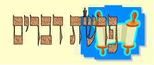 לקט דרשות לפרשת דברים